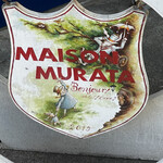 メゾン ムラタ - 