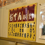 本家 アロチ 丸高 - 