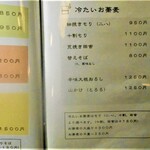 信州そば むらた - メニュー