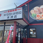 味千ラーメン - 