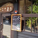 茶房こでまり - 