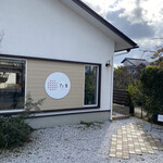 오카시노 미세 타마