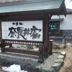 茶房こでまり - 