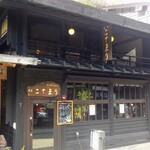 茶房こでまり - 