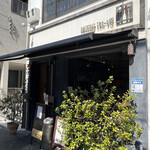 ビストロ ティアボ - 