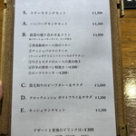 ビストロ ティアボ - 