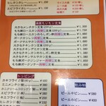 かつれつ四谷たけだ - 