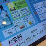 旨唐揚げと居酒メシ ミライザカ - 