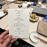 四季の串揚げ 揚千 - 