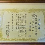 旨味処出端屋 - 横手（居酒屋）の写真