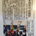 旨味処出端屋 - 横手（居酒屋）の写真