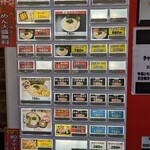 横浜家系ラーメン 魂心家 - メニュー券売機(2023年3月7日)