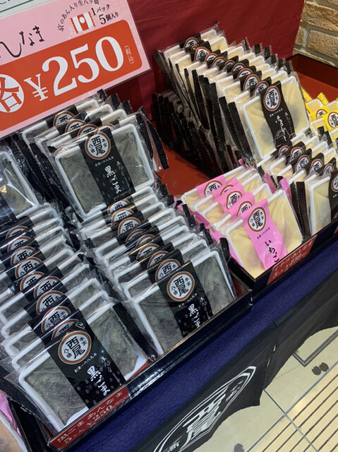 Honke Yatsuhashi Nishio Za Cube Ten photo 5