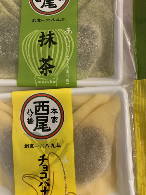 Honke Yatsuhashi Nishio Za Cube Ten photo 2