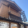 お伊勢屋本舗