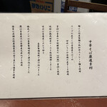 酒肴場 屯 - 蘊蓄