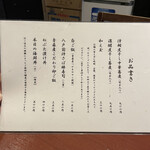 酒肴場 屯 - メニュー