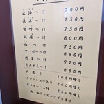 流石 - 店内のメニュー表②