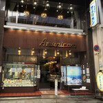 純喫茶 アメリカン - 外観