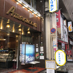 純喫茶 アメリカン - 外観