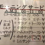 純喫茶 アメリカン - 