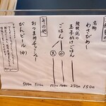 極汁美麺 umami - 