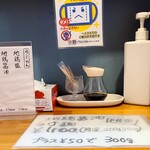 極汁美麺 umami - 