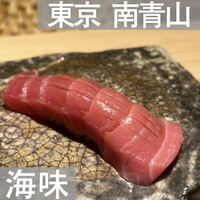 海味 - 