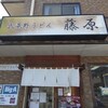武蔵野うどん 藤原 北与野本店