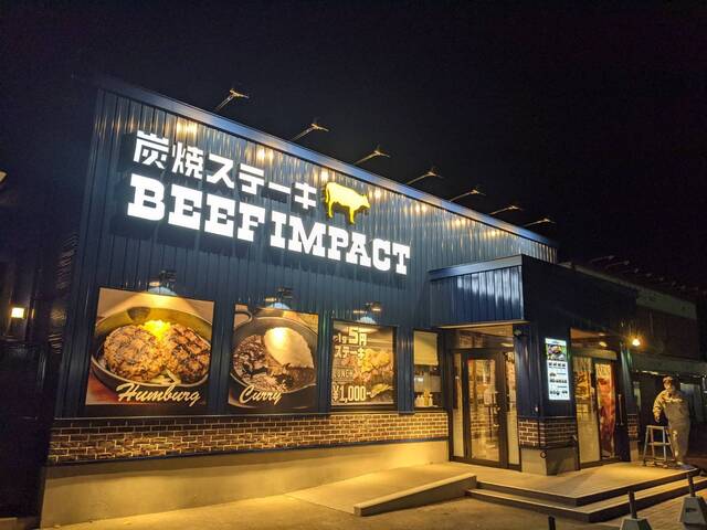 ビーフインパクト フレスポ帯広店（BEEF IMPACT） - 帯広（ステーキ）の写真