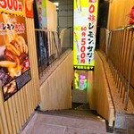 Zerobyou Remonsawasendai Horumon Yakiniku Sakaba Tokiwatei - 0秒レモンサワ―仙台ホルモン焼肉酒場ときわ亭 仙台駅前店