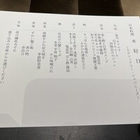 日本料理 華暦 - 