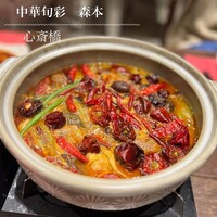 中華旬彩 森本 - 