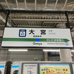 Katsugyo Shunsai Kushiyaki Tokoro Torimasa - 大宮駅