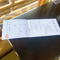 東京 芝 とうふ屋うかい - 