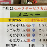 谷川米穀店 - メニュー