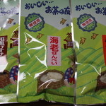 おづつみ園 - お菓子１つ１００円