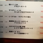 キッチン ブルー グローブ - 来週の日替りメニュー