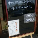 キッチン ブルー グローブ - 今日の日替り