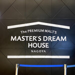 MASTER'S DREAM HOUSE - 