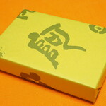 阿闍梨餅本舗 京菓子司 満月 - 阿闍梨餅2