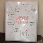 トリワイン ＰＩＫＯＳＨＨＨＵ - 期間限定メニュー