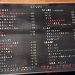 Ramen bakumatsu - 