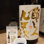 Nihonshu Genka Sakagura - ■(日本酒)醸し人九平次 うすにごり 360円(内税)■