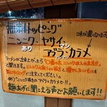 ラーメン荘 歴史を刻め - 