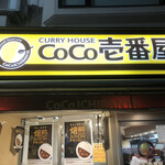 CoCo壱番屋 - 