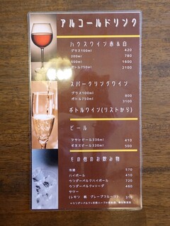 レストラン オゼルブ - メニュー