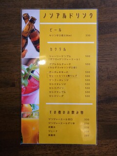 レストラン オゼルブ - メニュー