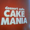 ケーキ マニア