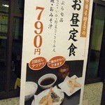 天ぷら ふそう  - 午後4時まで「お昼」とは、ありがたい。